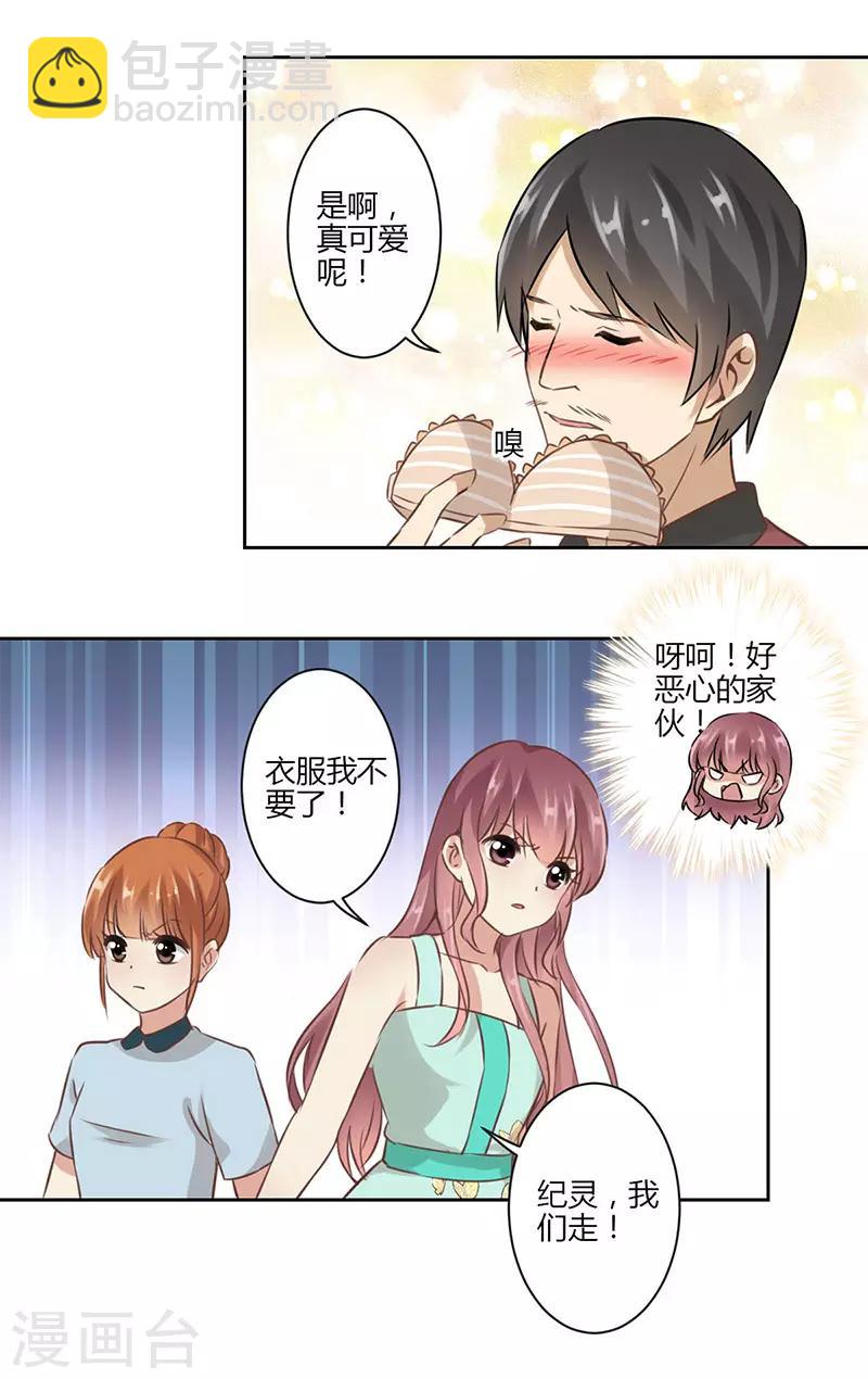 重生豪門之強勢歸來 - 第41話 - 4