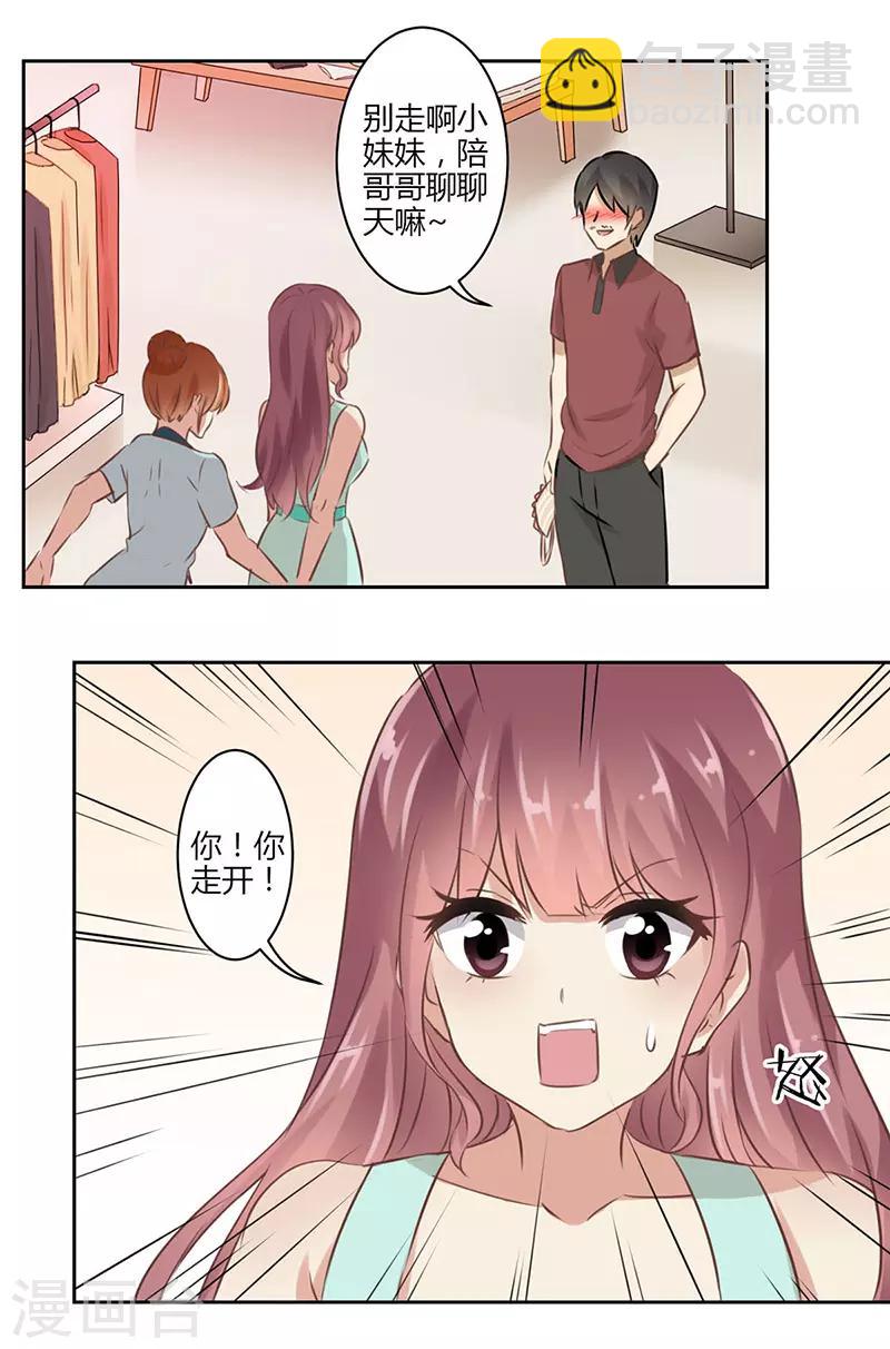 重生豪門之強勢歸來 - 第41話 - 1