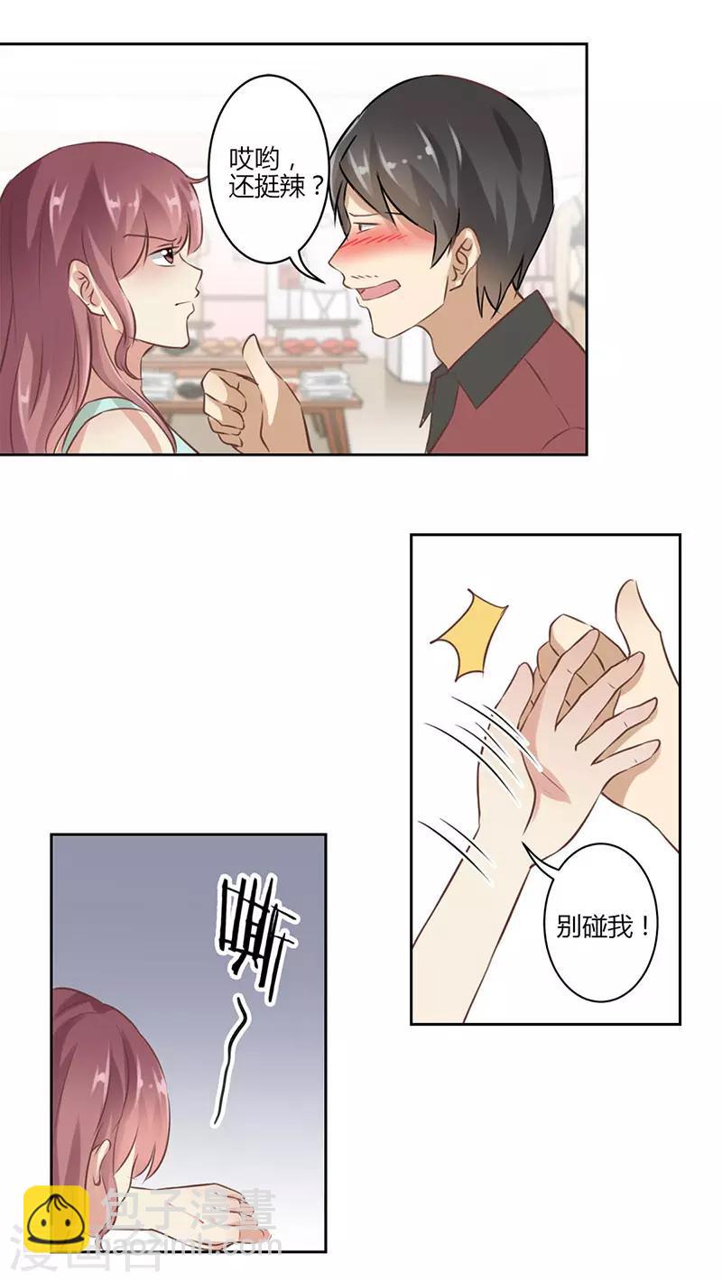 重生豪門之強勢歸來 - 第41話 - 2