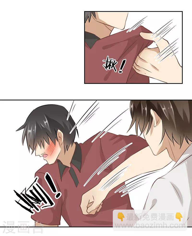 重生豪門之強勢歸來 - 第41話 - 3