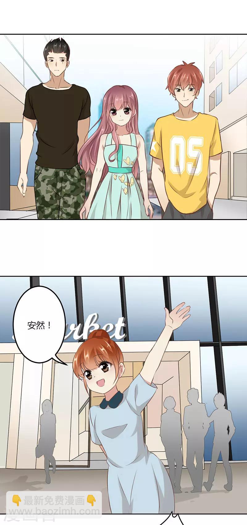 重生豪門之強勢歸來 - 第41話 - 3