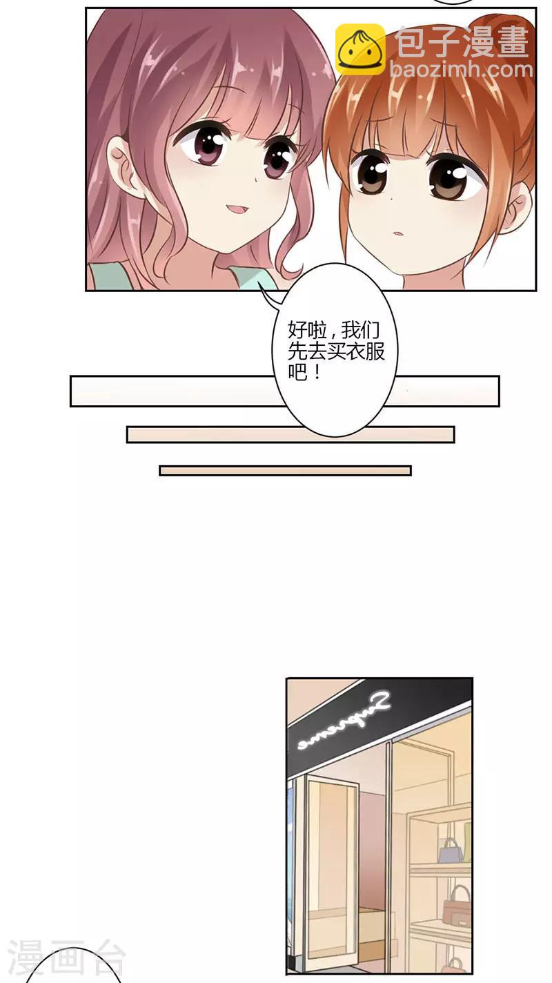 重生豪門之強勢歸來 - 第41話 - 1