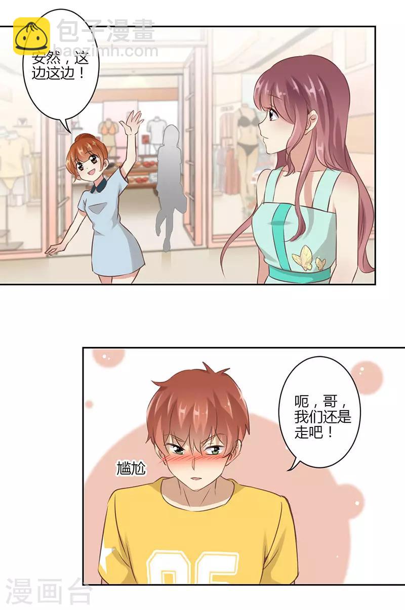 重生豪門之強勢歸來 - 第41話 - 3