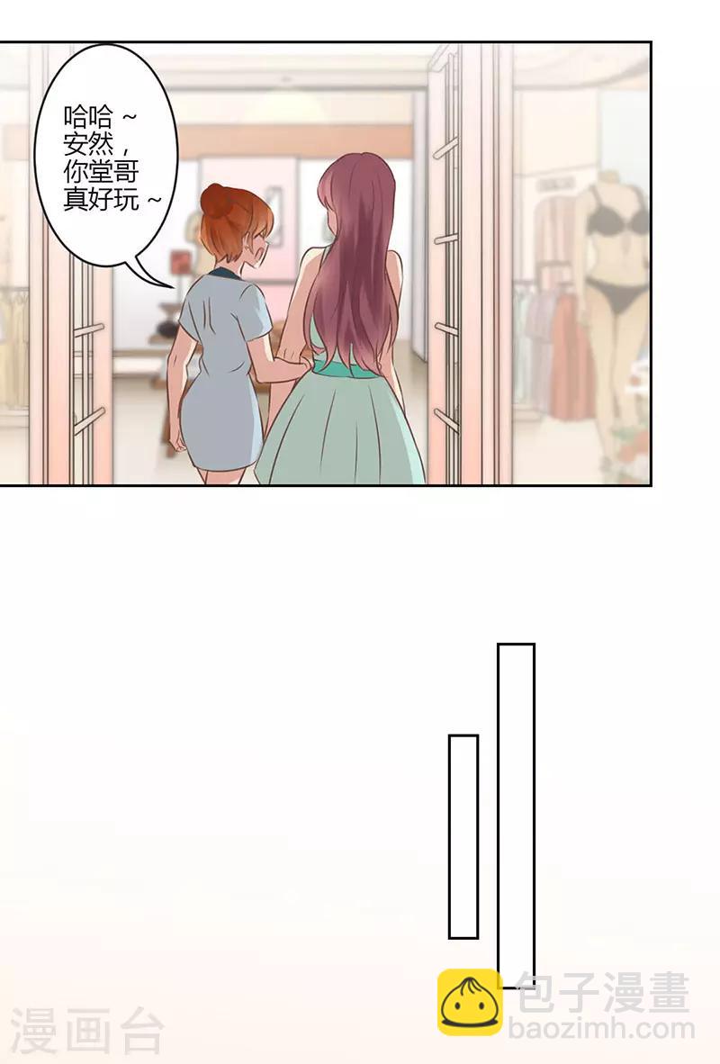 重生豪門之強勢歸來 - 第41話 - 4