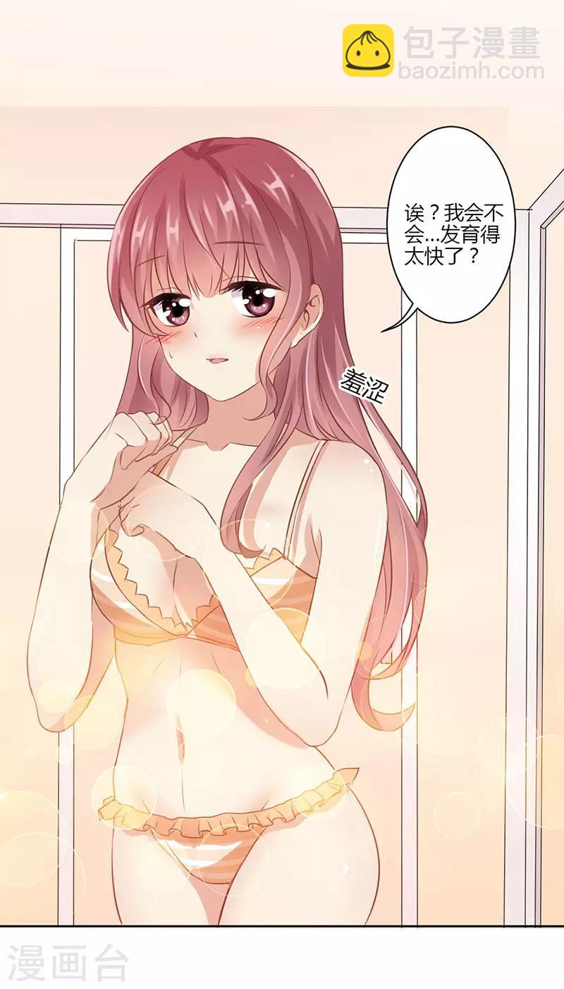 重生豪門之強勢歸來 - 第41話 - 1