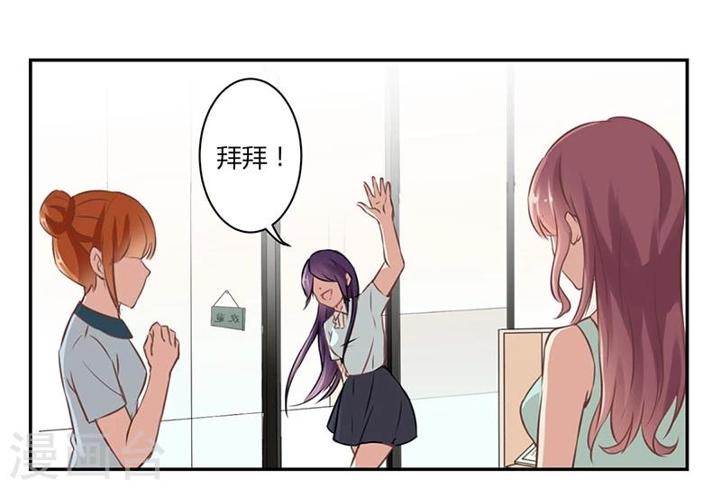 重生豪門之強勢歸來 - 第43話 - 3