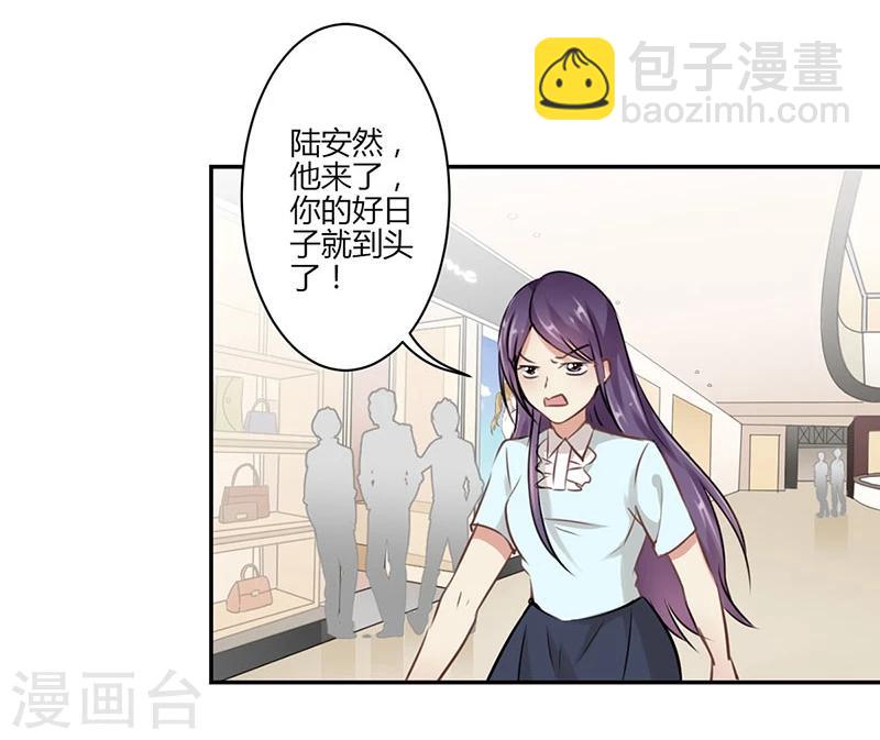 重生豪門之強勢歸來 - 第43話 - 4