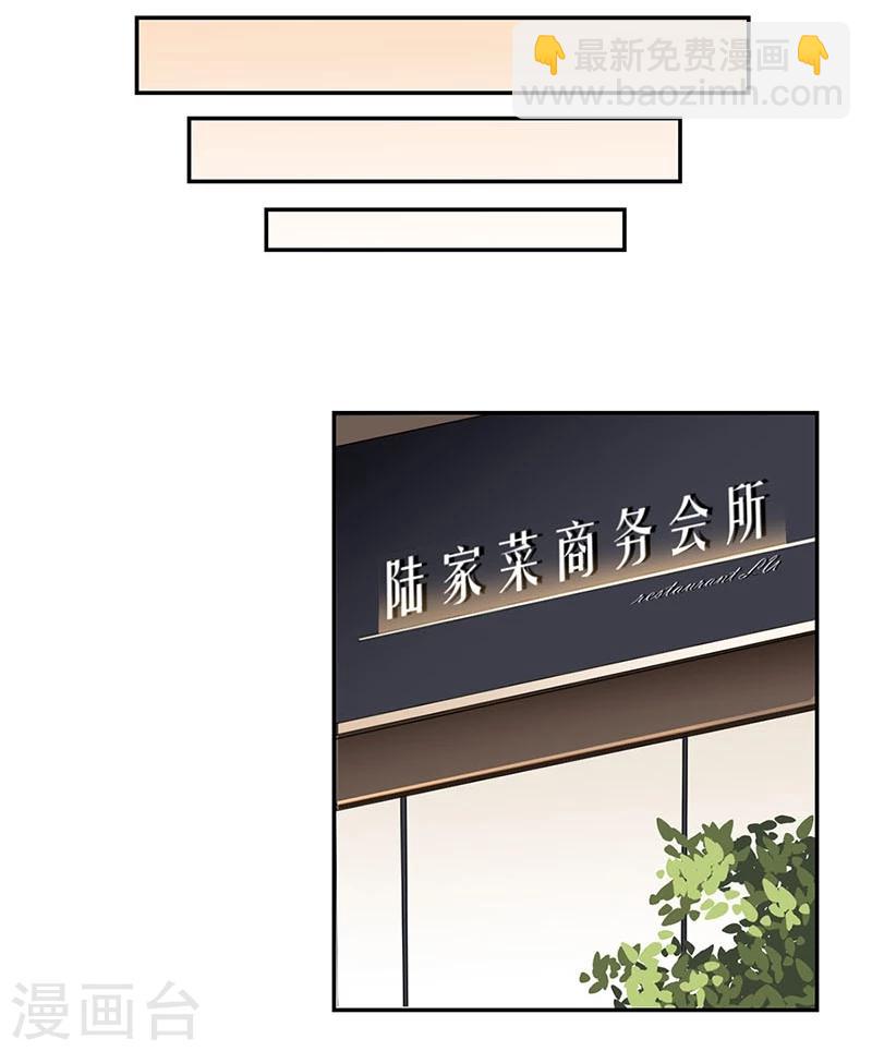 重生豪門之強勢歸來 - 第43話 - 3