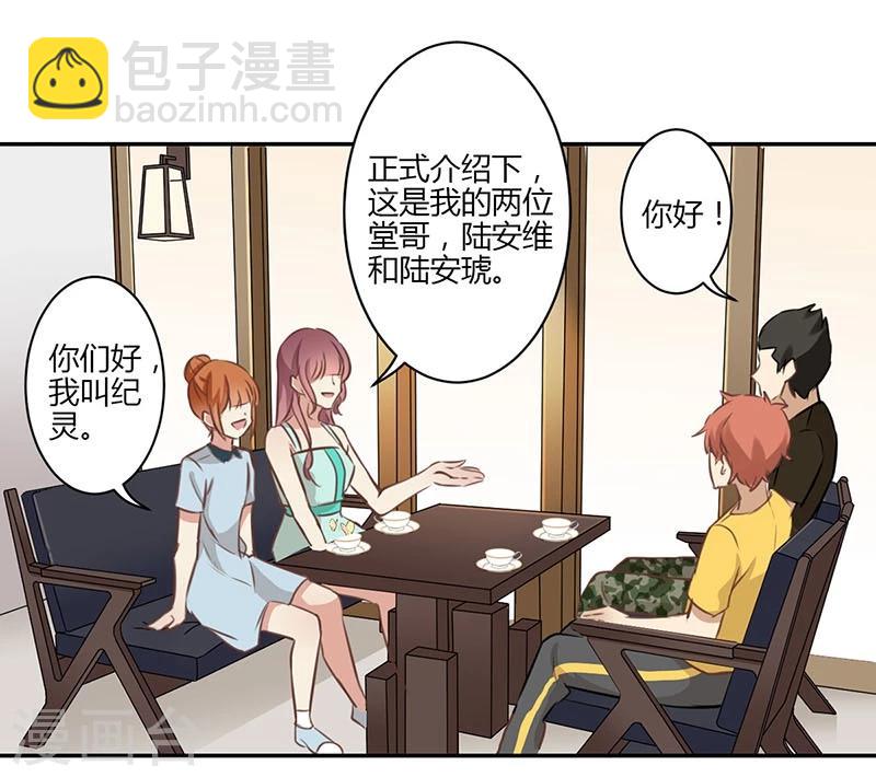 重生豪門之強勢歸來 - 第43話 - 4