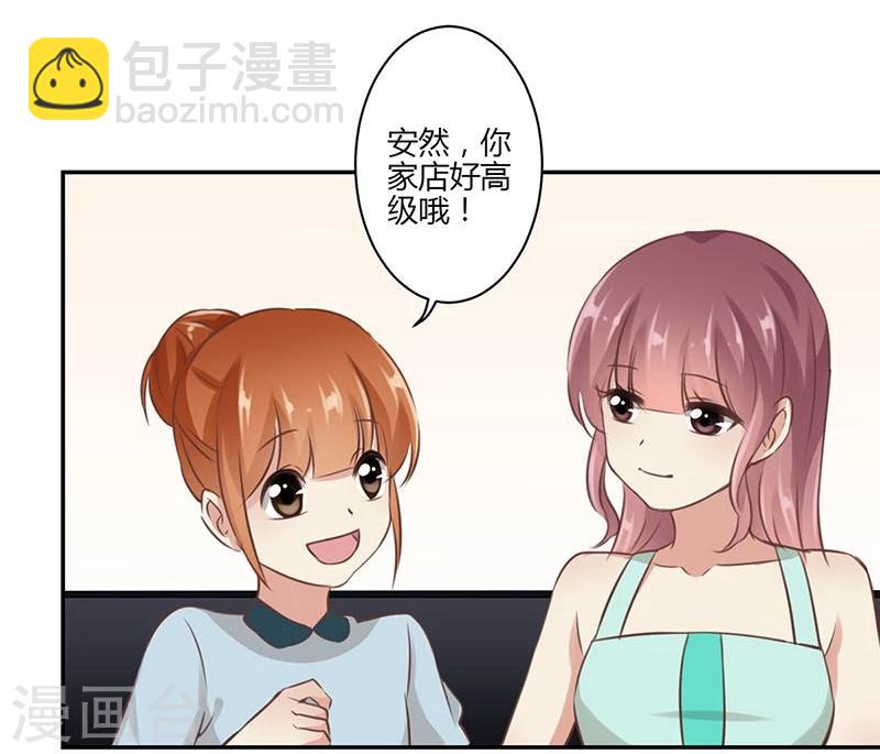 重生豪門之強勢歸來 - 第43話 - 5