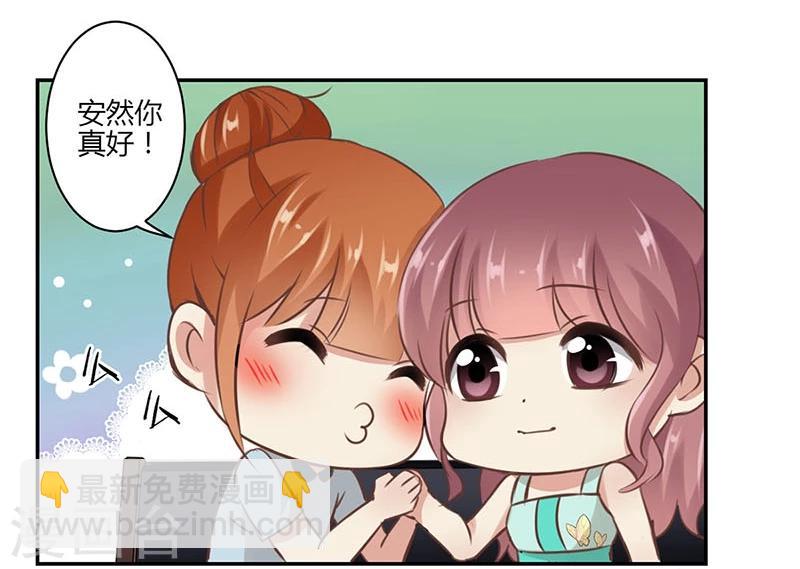 重生豪門之強勢歸來 - 第43話 - 7