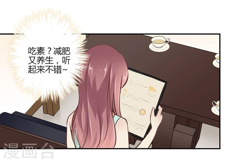 重生豪門之強勢歸來 - 第43話 - 2