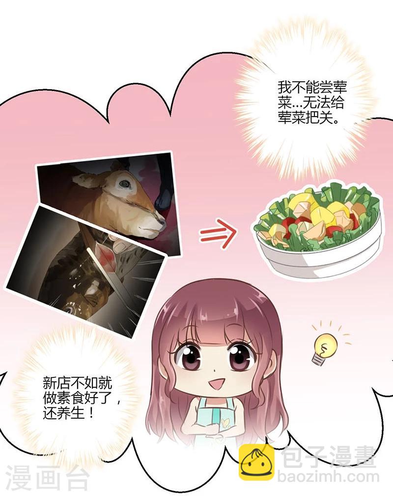 重生豪門之強勢歸來 - 第43話 - 3