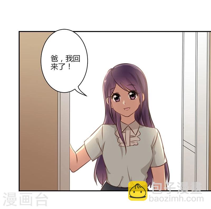 重生豪門之強勢歸來 - 第43話 - 7