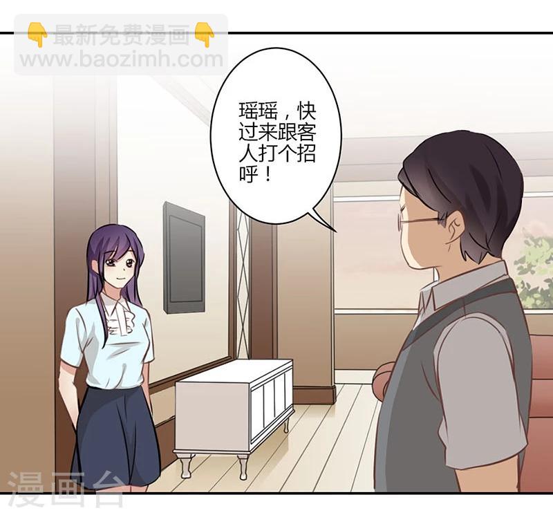 重生豪門之強勢歸來 - 第43話 - 1