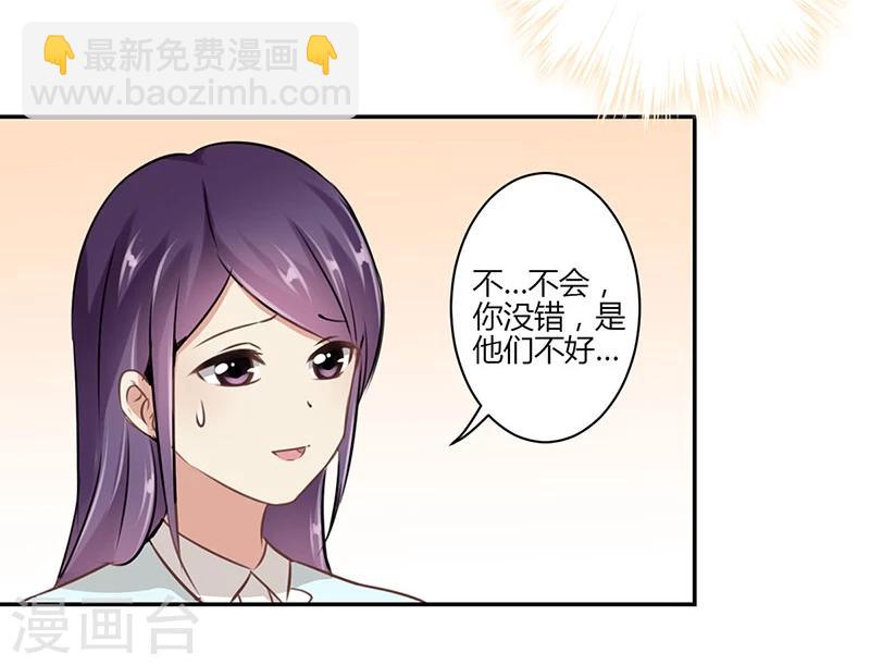 重生豪門之強勢歸來 - 第43話 - 3