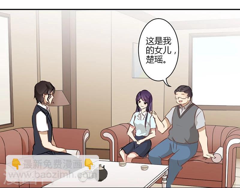 重生豪門之強勢歸來 - 第43話 - 2