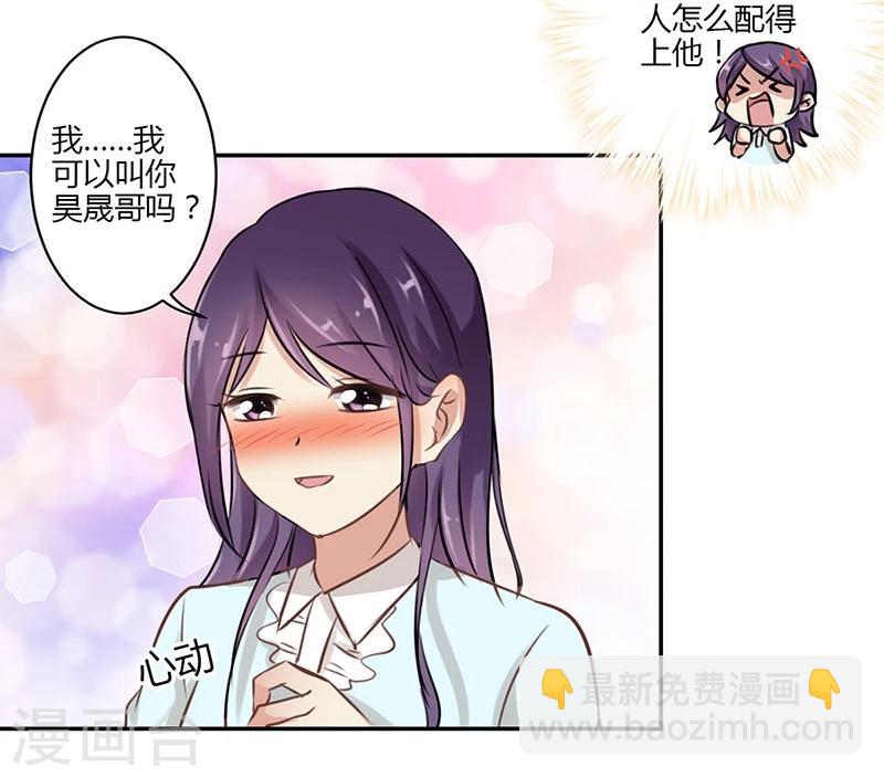 重生豪門之強勢歸來 - 第43話 - 5