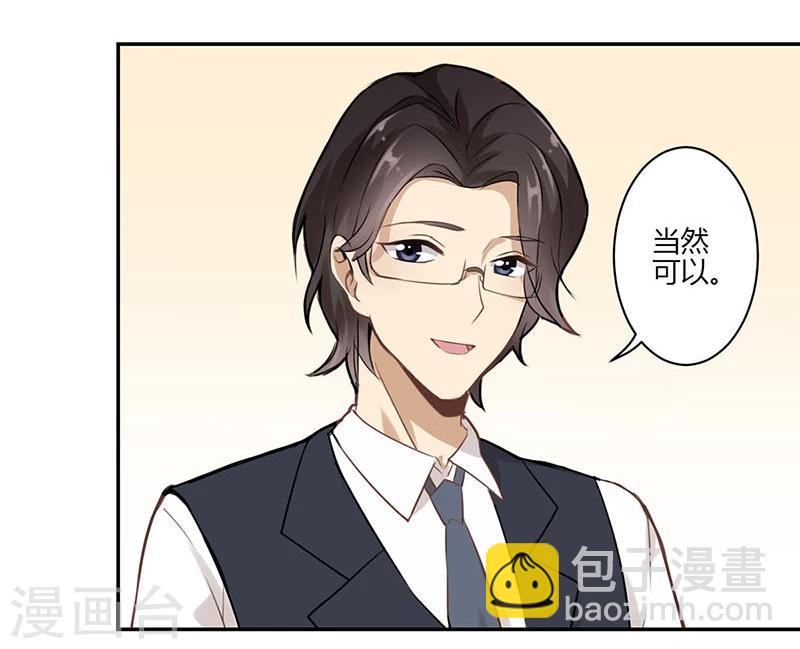 重生豪門之強勢歸來 - 第43話 - 6