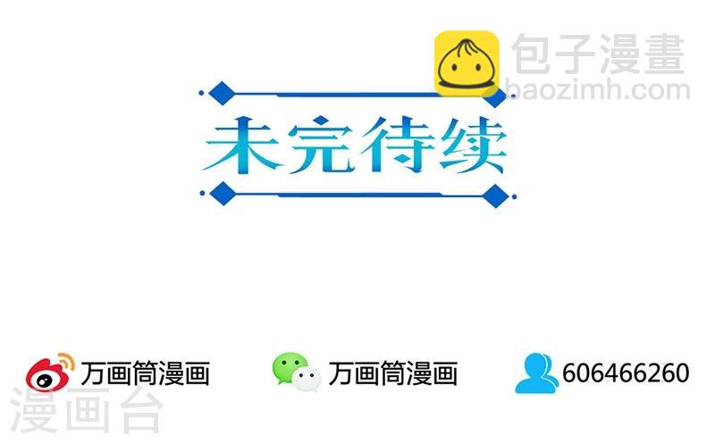 重生豪門之強勢歸來 - 第43話 - 3