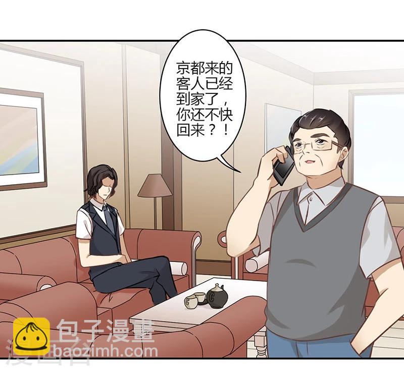 重生豪門之強勢歸來 - 第43話 - 6