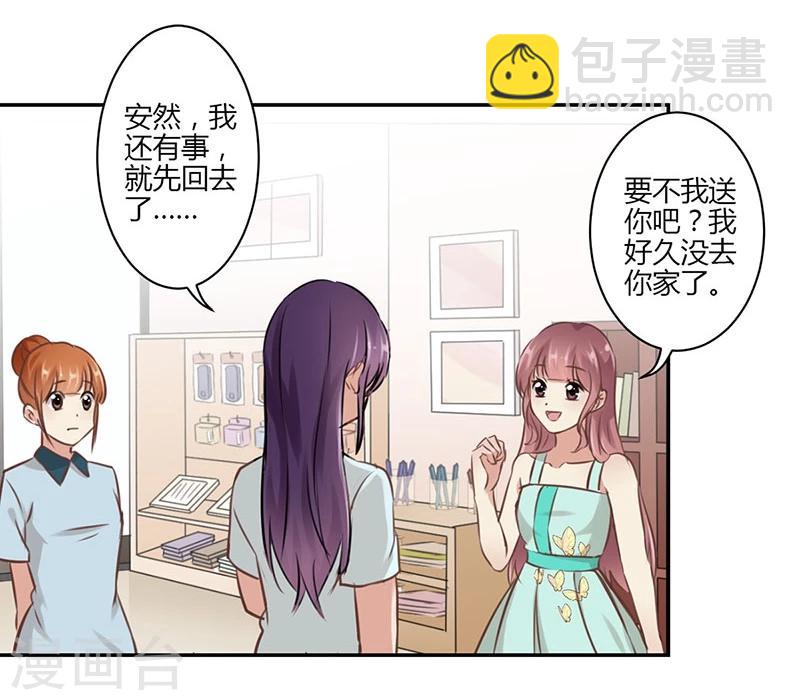 重生豪門之強勢歸來 - 第43話 - 1