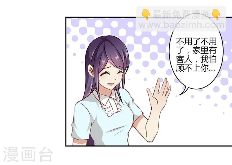 重生豪門之強勢歸來 - 第43話 - 2