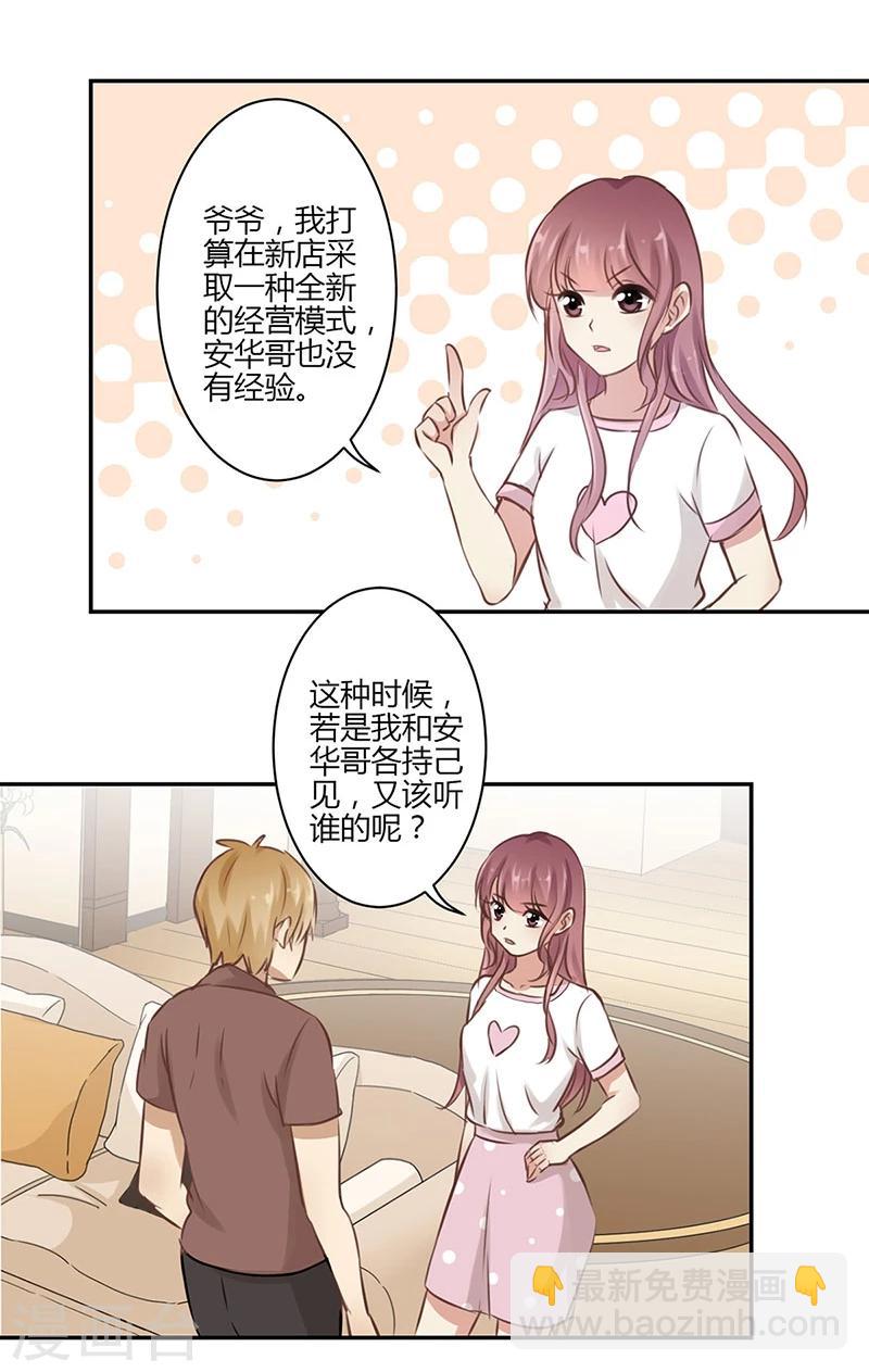 重生豪門之強勢歸來 - 第45話 - 5