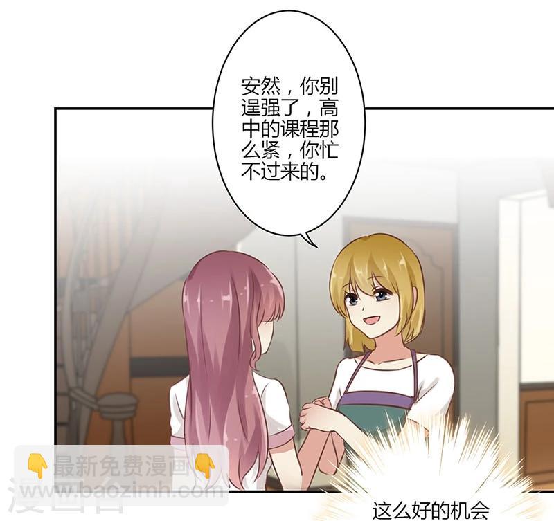 重生豪門之強勢歸來 - 第45話 - 2