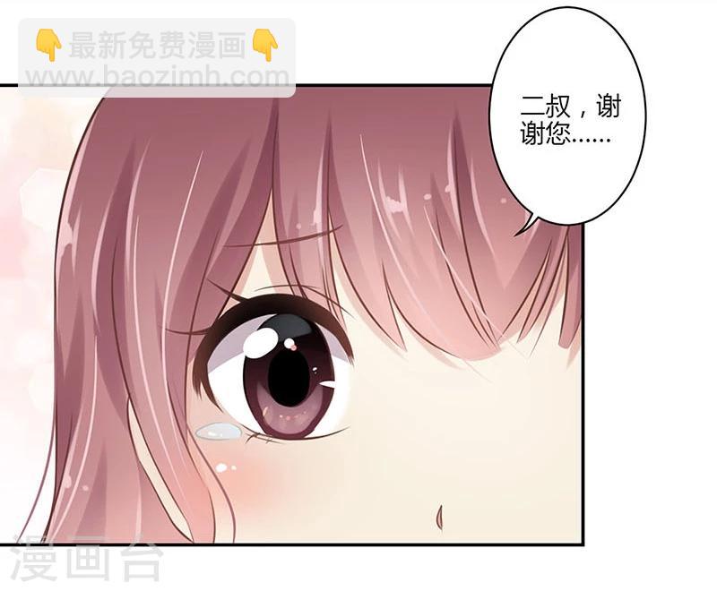 重生豪門之強勢歸來 - 第45話 - 3