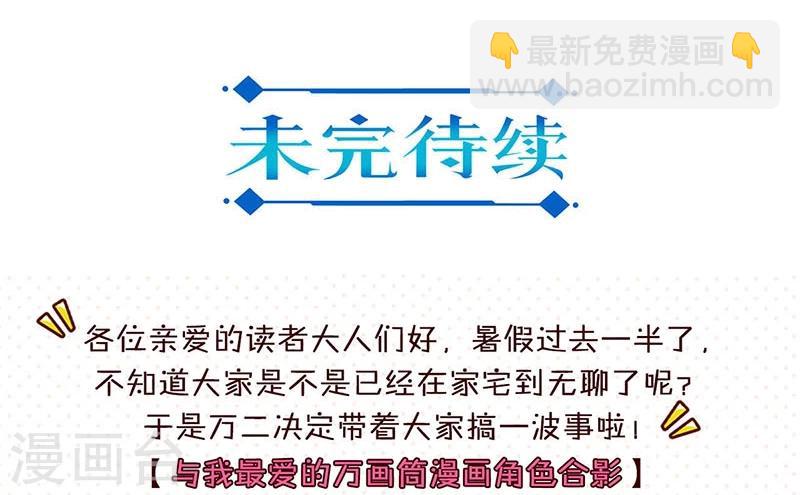 重生豪門之強勢歸來 - 第45話 - 3