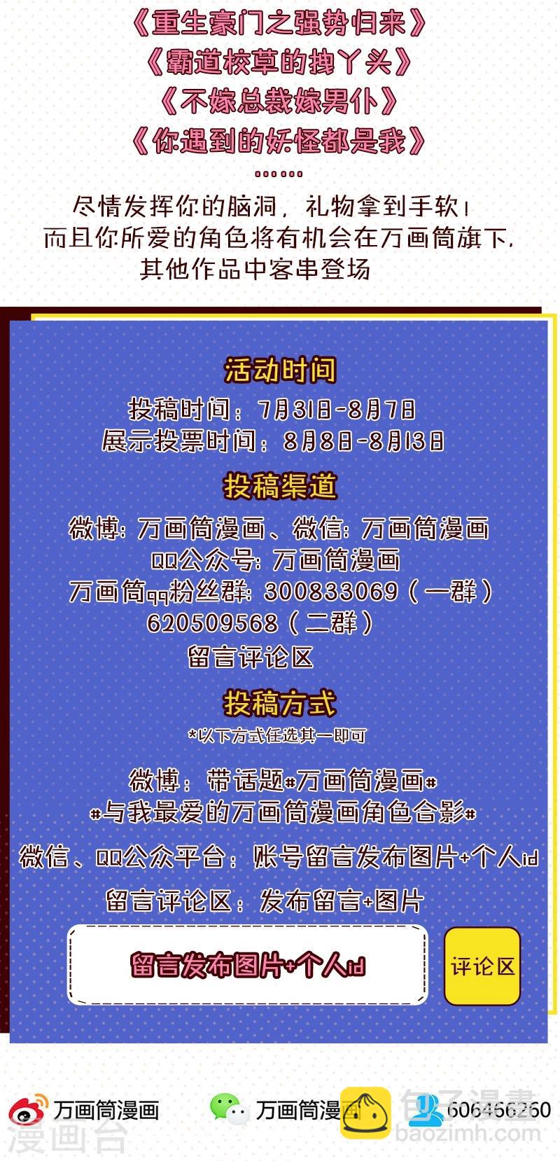 重生豪門之強勢歸來 - 第45話 - 5