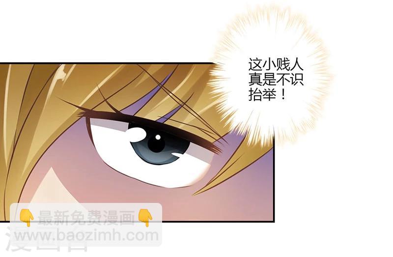 重生豪門之強勢歸來 - 第45話 - 6