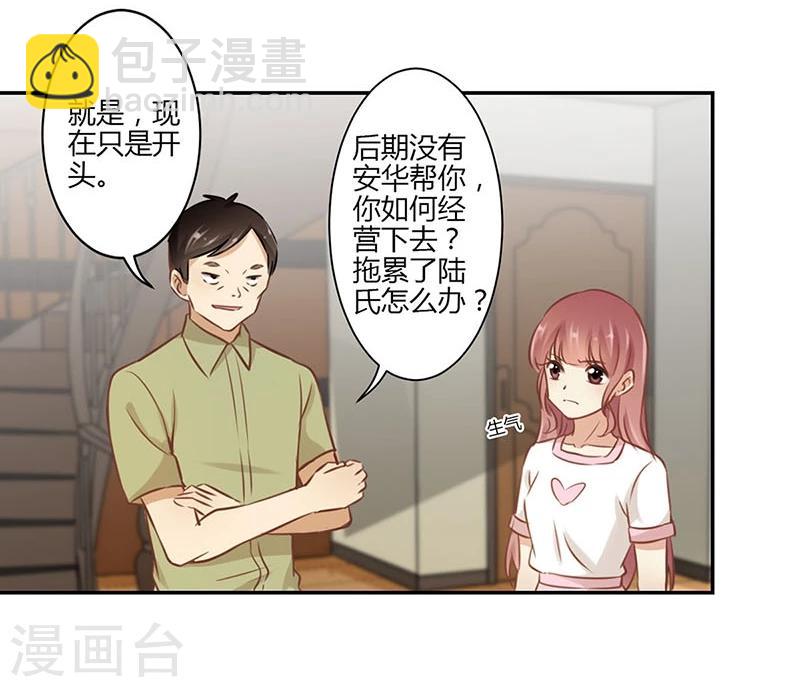 重生豪門之強勢歸來 - 第45話 - 2