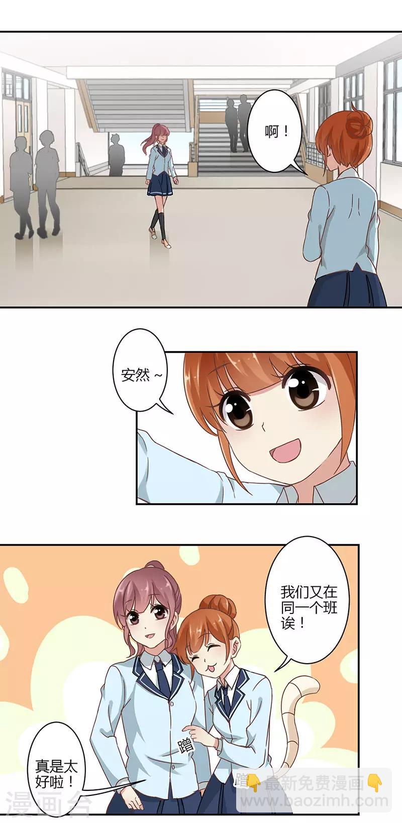 重生豪門之強勢歸來 - 第47話 - 4