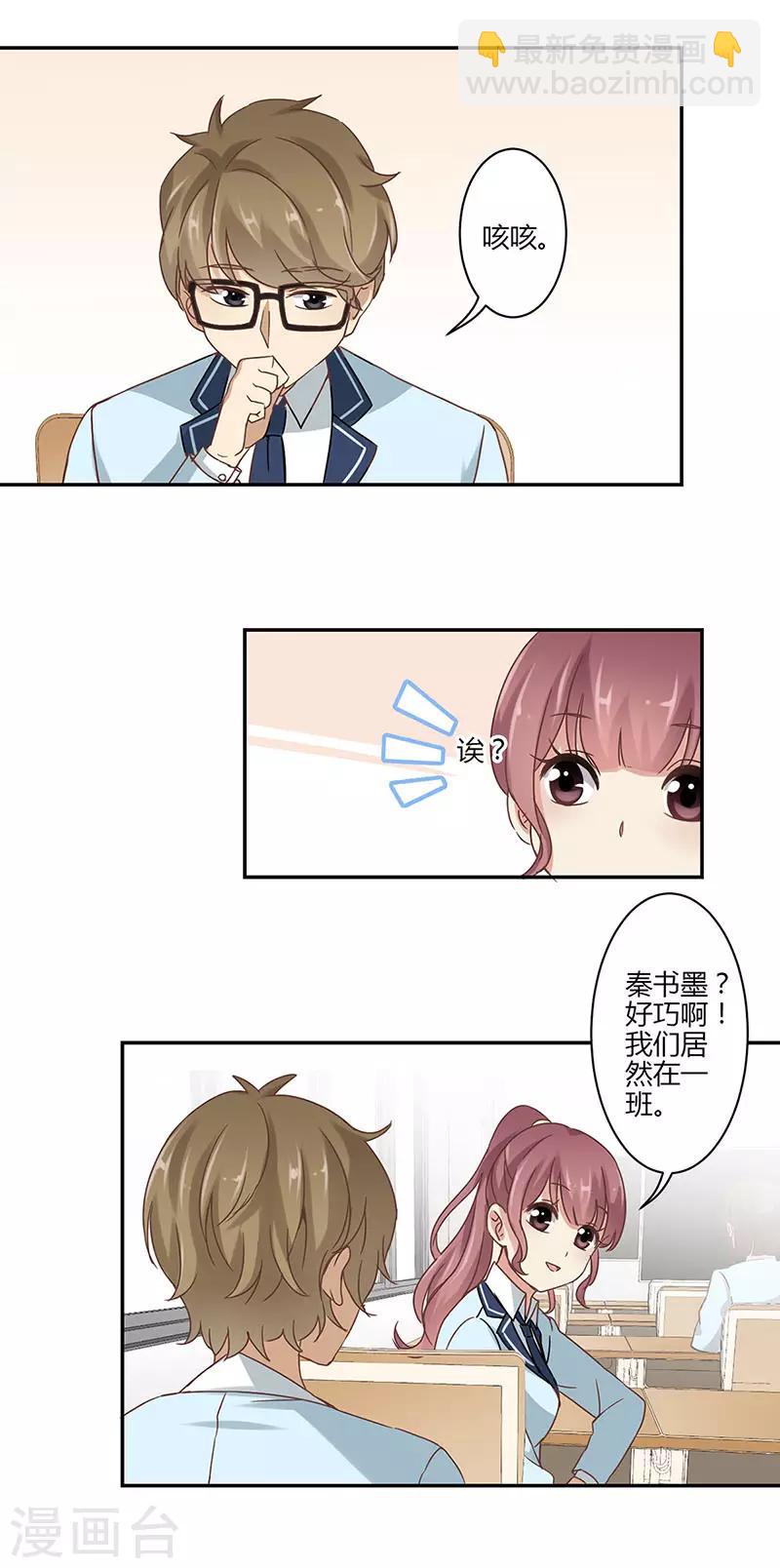 重生豪門之強勢歸來 - 第47話 - 2