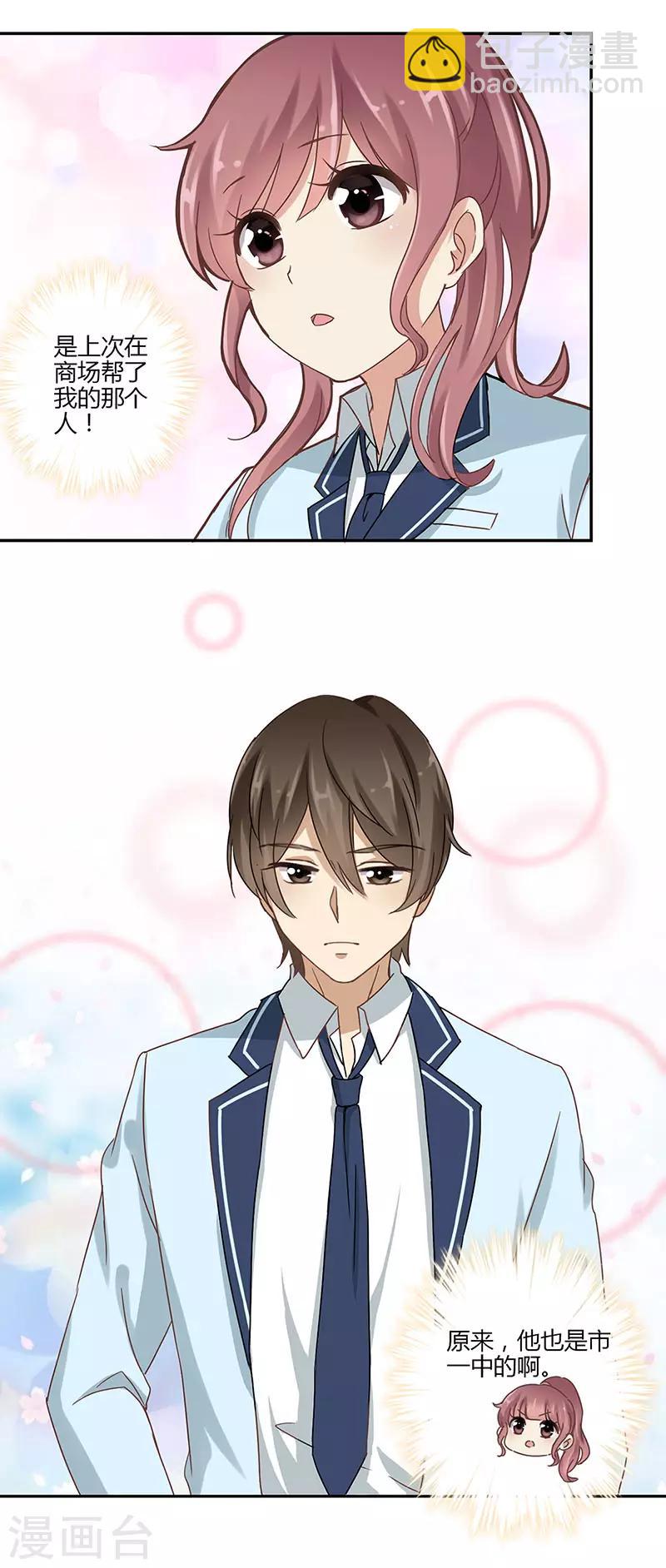 重生豪門之強勢歸來 - 第47話 - 4