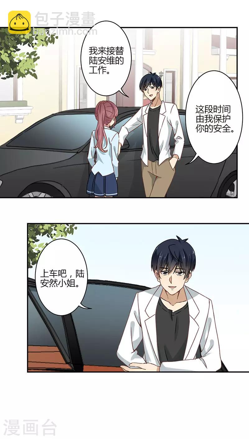 重生豪門之強勢歸來 - 第47話 - 2