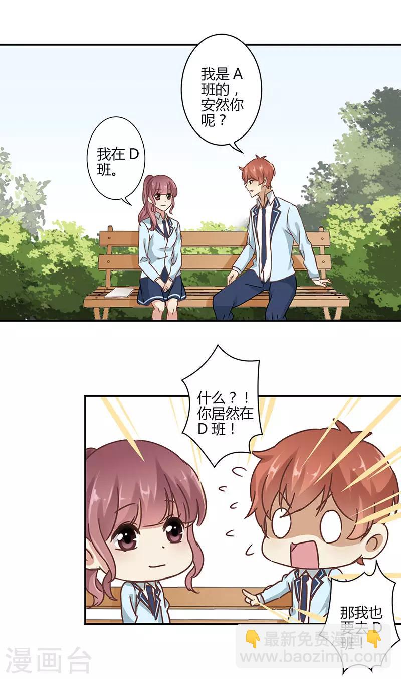 重生豪門之強勢歸來 - 第47話 - 1