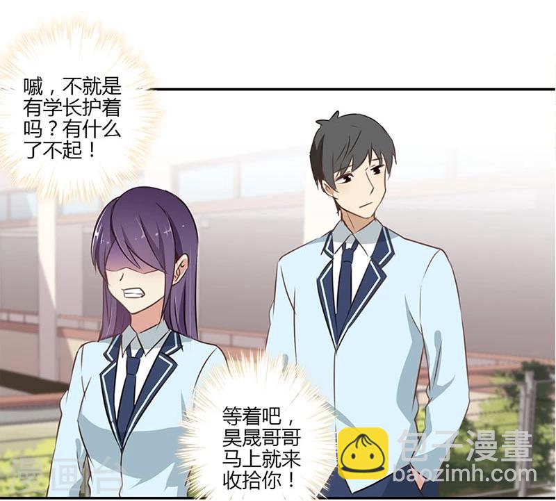 重生豪門之強勢歸來 - 第49話 - 1