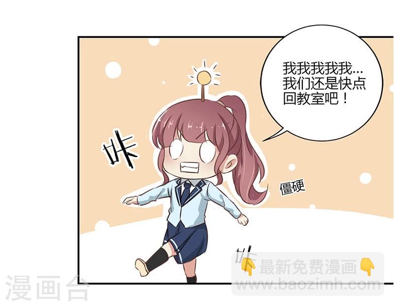 重生豪門之強勢歸來 - 第49話 - 6