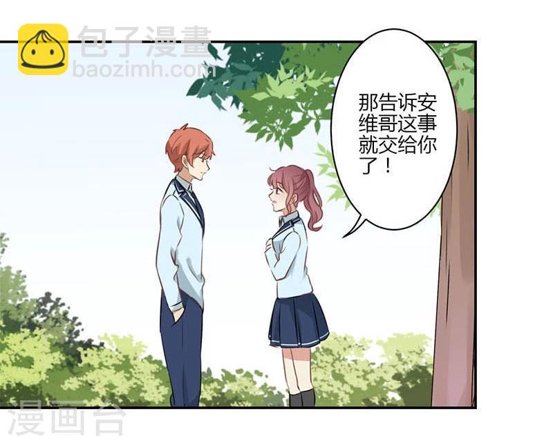 重生豪門之強勢歸來 - 第51話 - 3