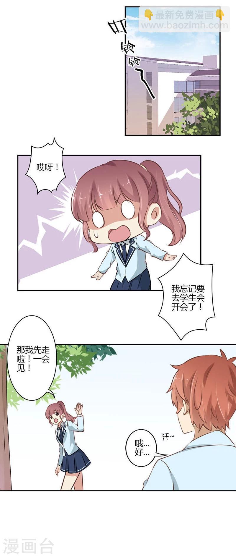 重生豪門之強勢歸來 - 第51話 - 5