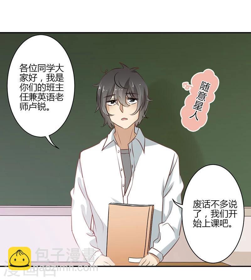 重生豪門之強勢歸來 - 第51話 - 2