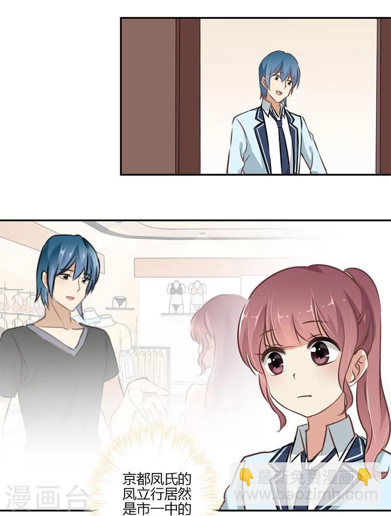 重生豪門之強勢歸來 - 第51話 - 1