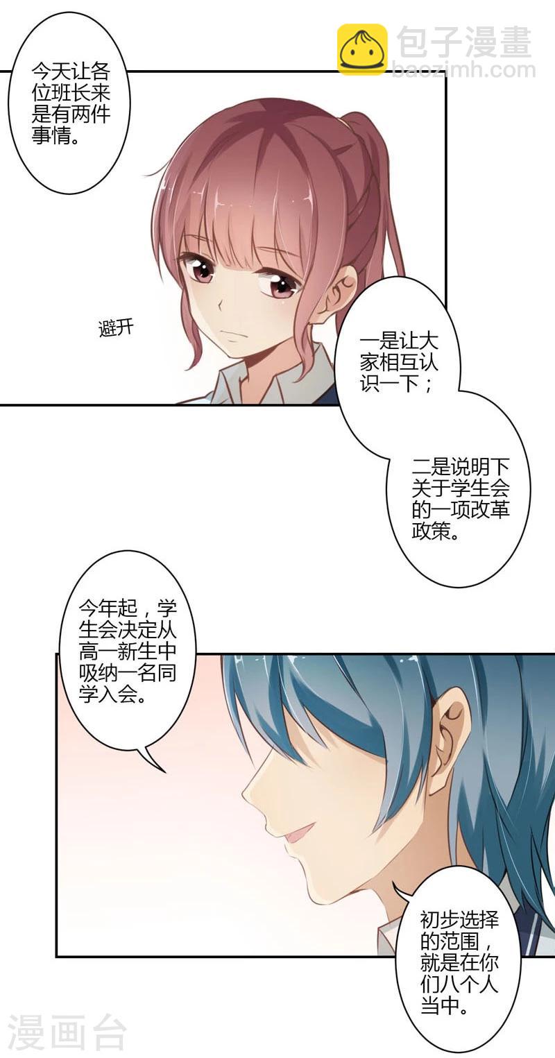 重生豪門之強勢歸來 - 第51話 - 5