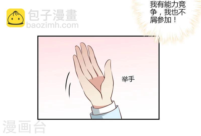 重生豪門之強勢歸來 - 第51話 - 2