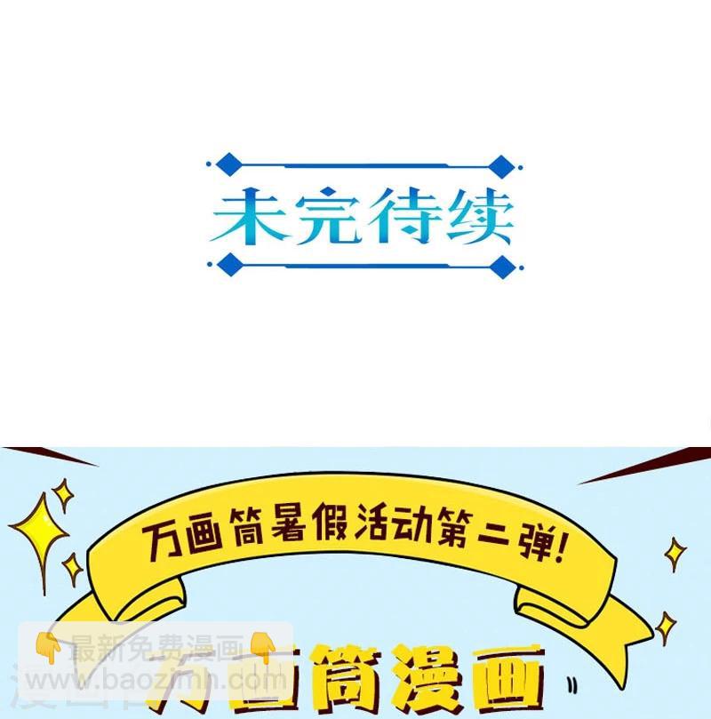 重生豪門之強勢歸來 - 第51話 - 4