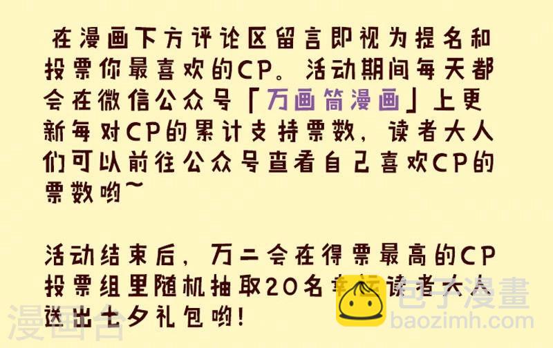 重生豪門之強勢歸來 - 第51話 - 7