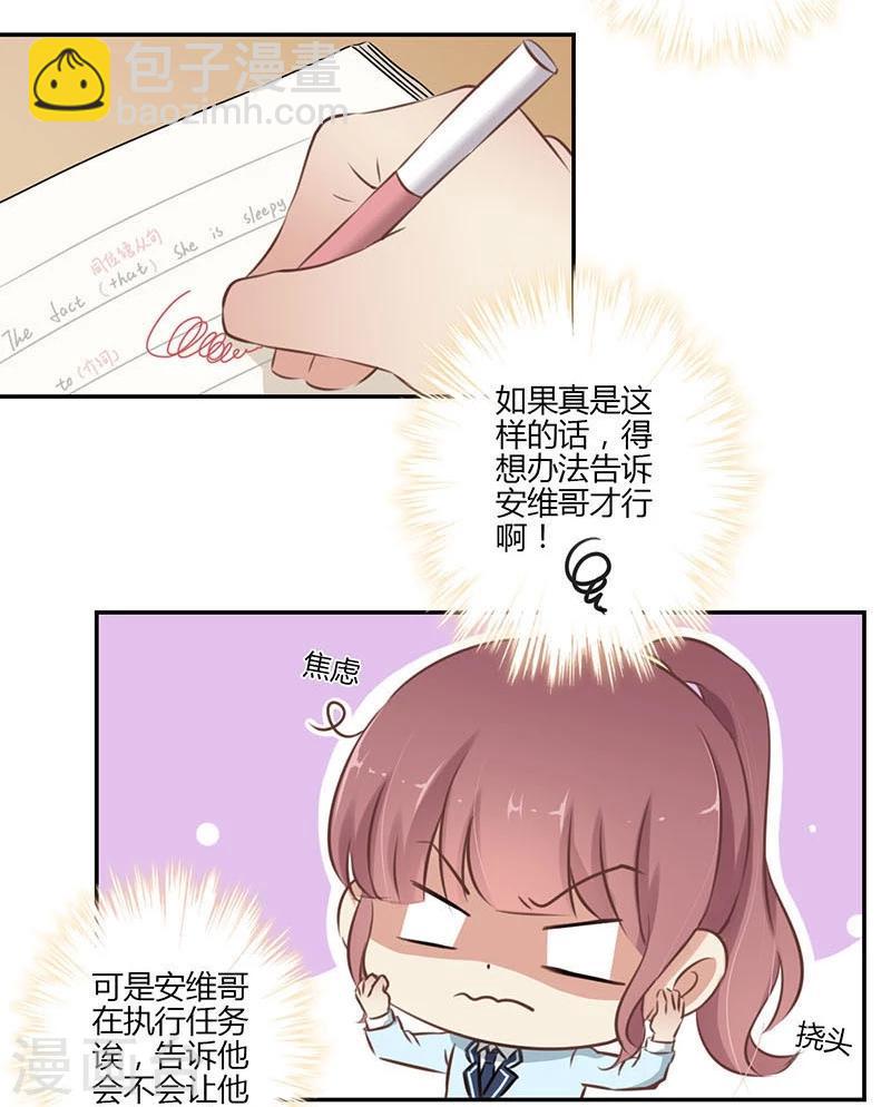 重生豪門之強勢歸來 - 第51話 - 5